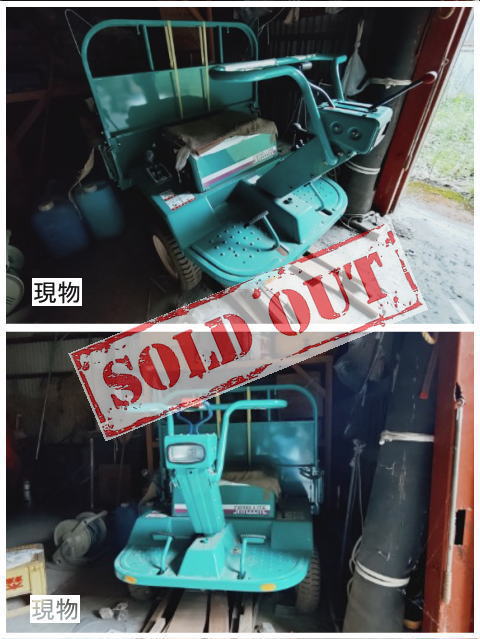 SOLD OUT 運搬機　現物 