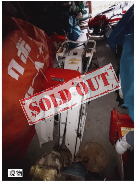 SOLD OUT